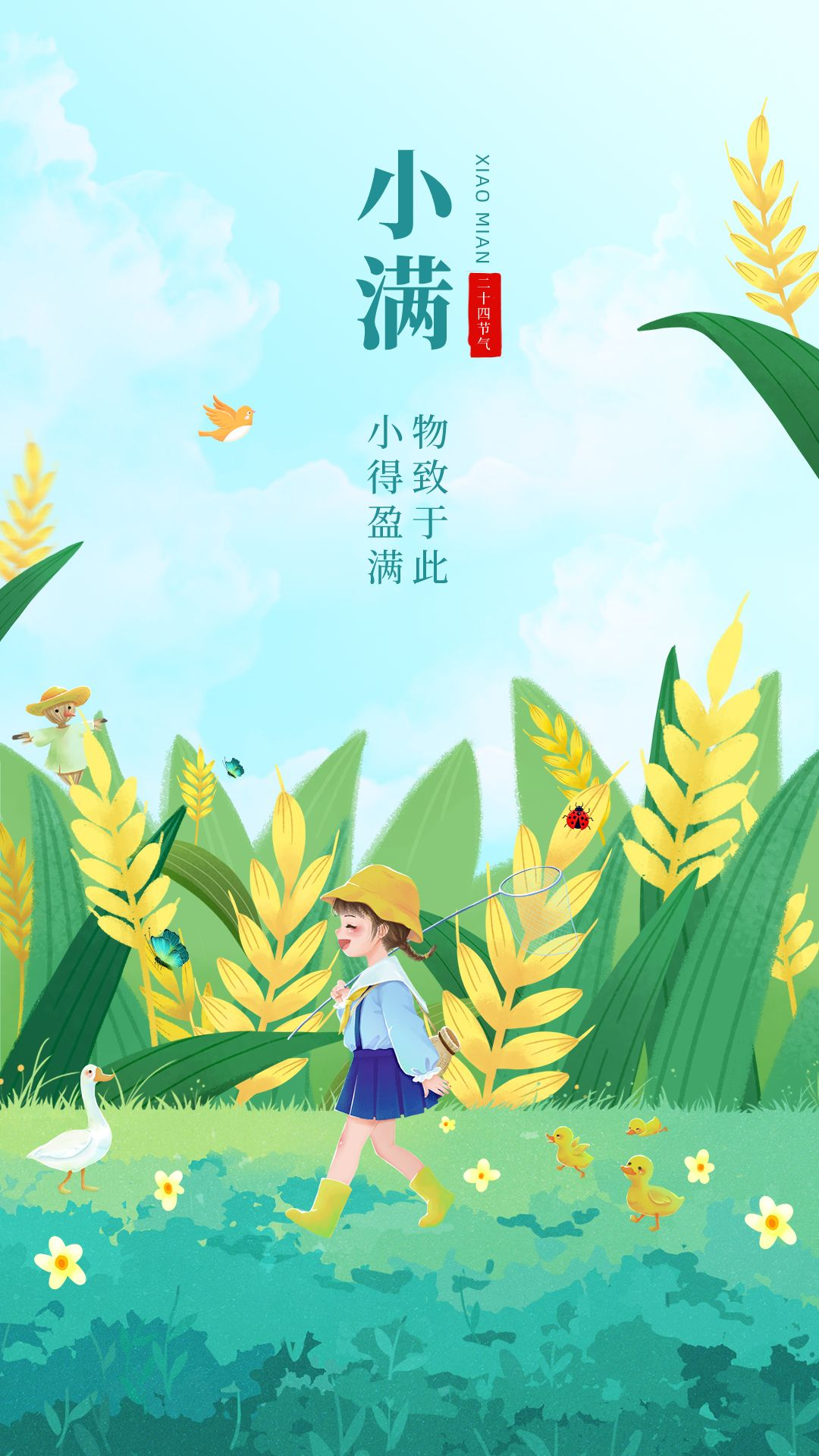 樱桃视频在线观看91樱桃网站入口在线 | 小滿 &middot; 萬物漸豐盈